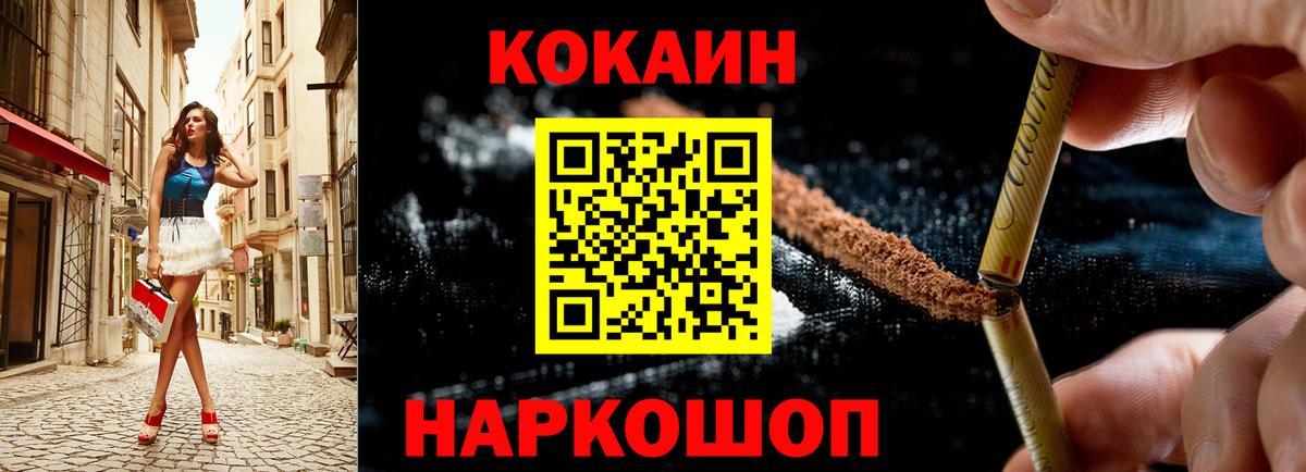Кокаин VHQ Луга