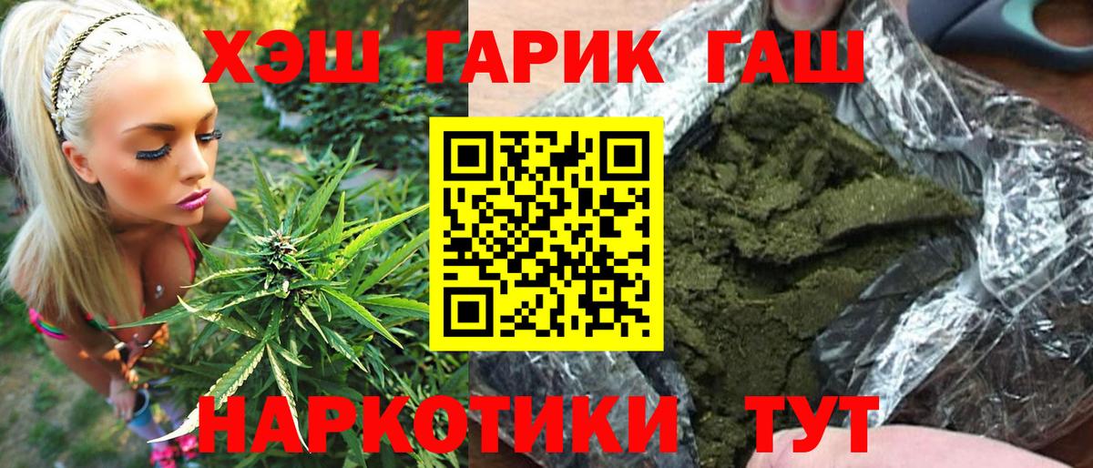 ГАШИШ 40% ТГК Луга