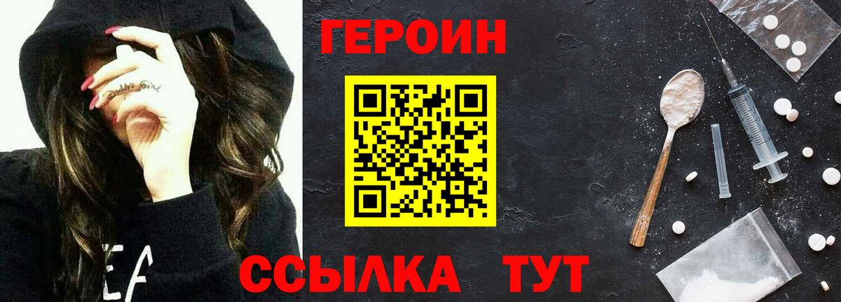 ГЕРОИН  Вход с VPN  Луга  ГЕРОИН герыч 