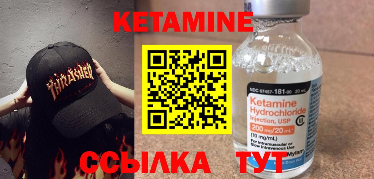 КЕТАМИН ketamine  Вход с VPN  КЕТАМИН ketamine  Луга 