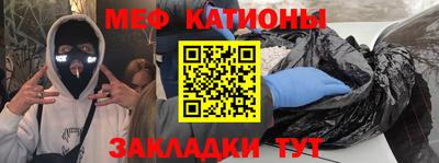 мет Жуковский