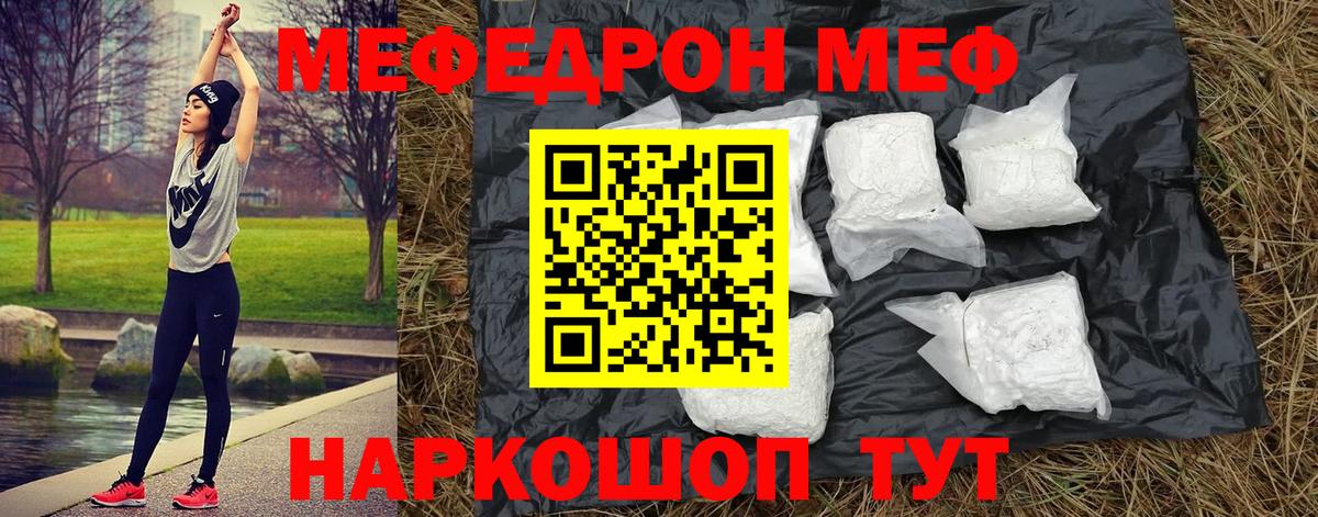 Мефедрон мука Луга
