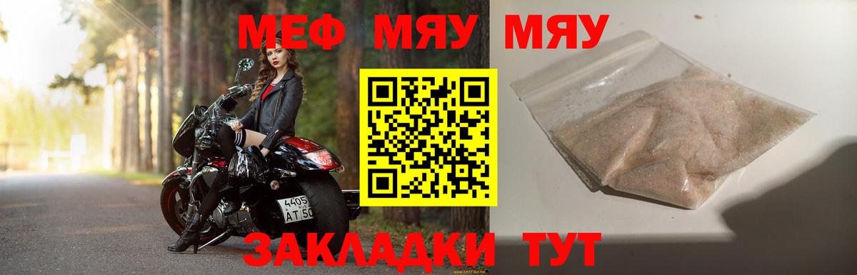 Луга  Меф мяу мяу  Вход с VPN  МЕФ  МЕФ mephedrone 