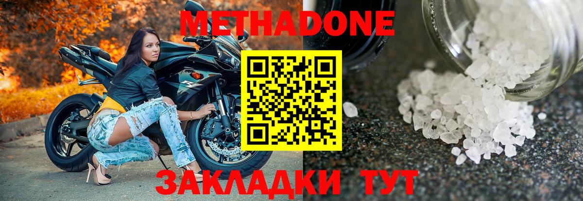 Метадон белоснежный  МЕТАДОН methadone  Луга  Вход с VPN 