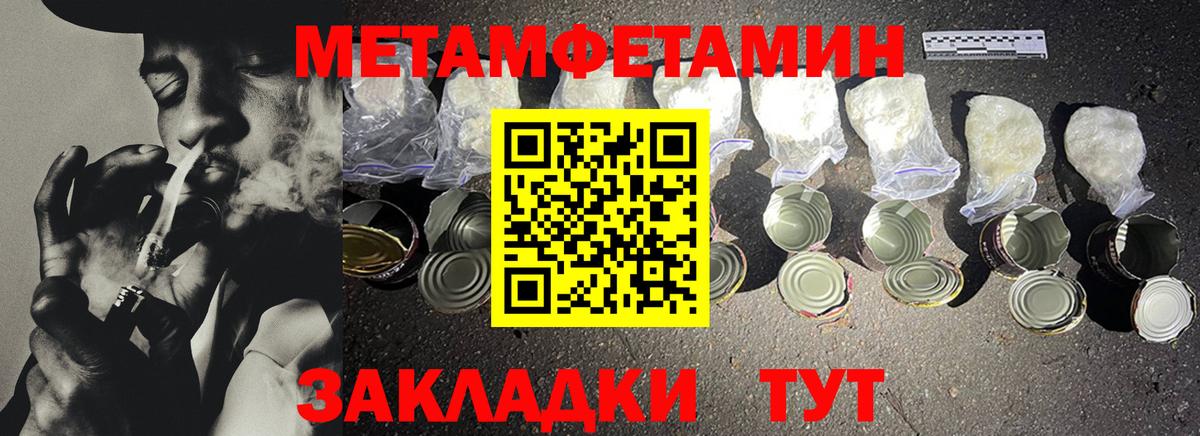 МЕТАМФЕТАМИН витя Луга