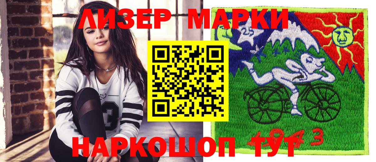 Марки 25I-NBOMe  Марки N-bome 1,8мг  Вход с VPN  Луга 