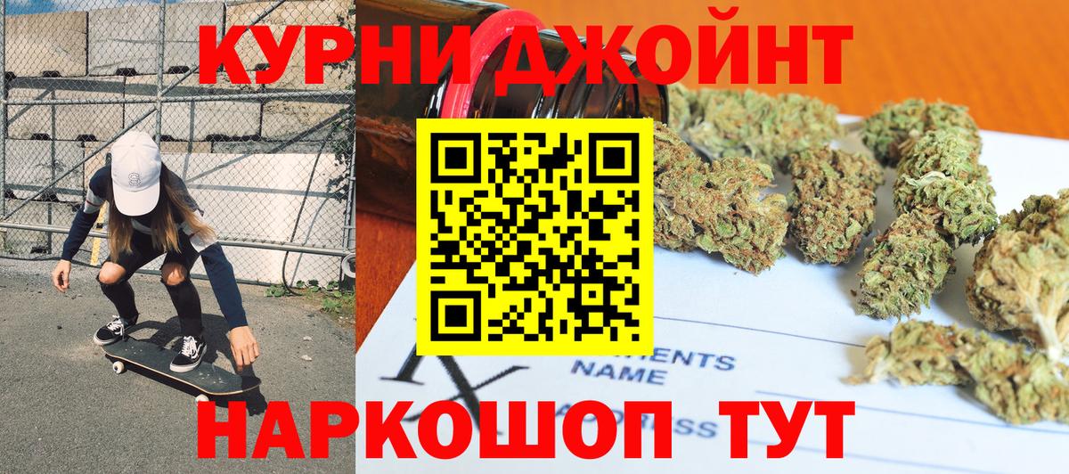 Каннабис VHQ  Бошки марихуана MAZAR  Вход с VPN  Шишки марихуана White Widow  Луга 